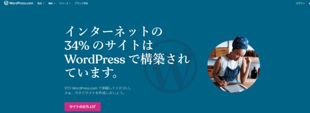 ワードプレスホームページ