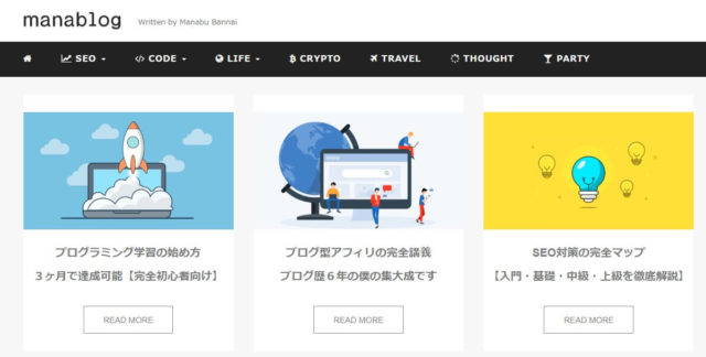 manablogサイト画面