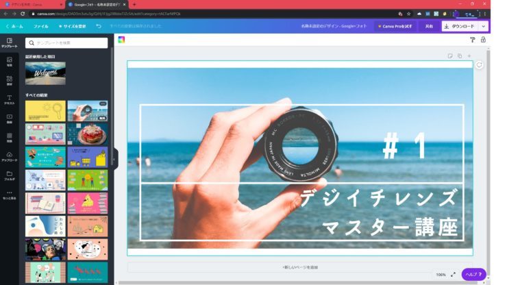 canvaサイト