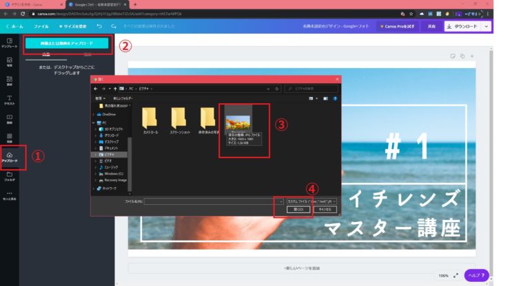 canvaサイト画像