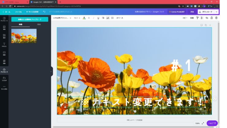 canvaサイト画像