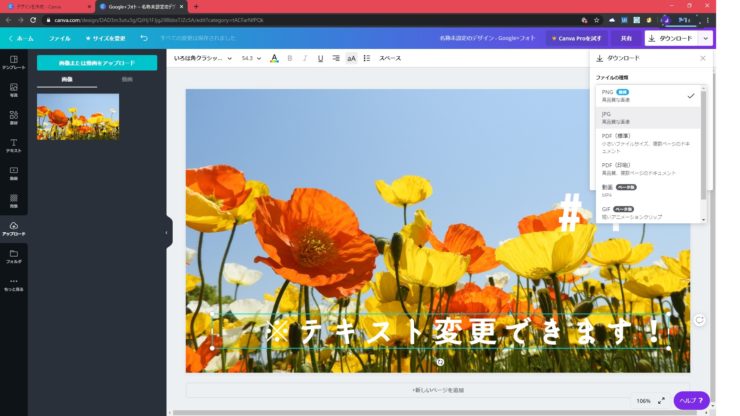 canvaサイト画像