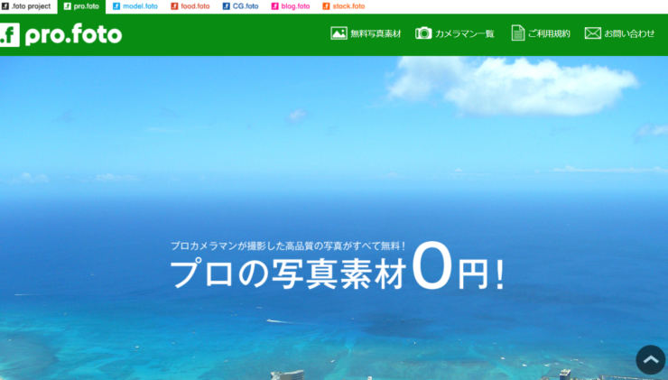 pro.fotoサイトトップ