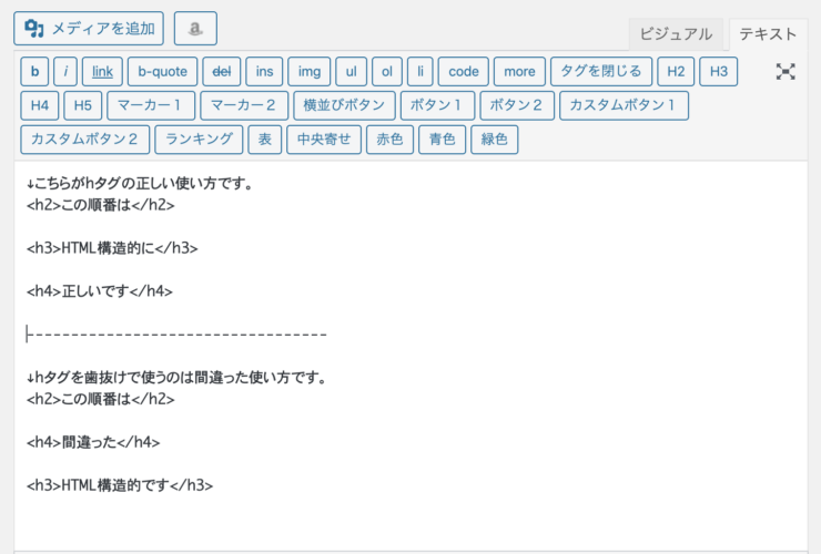 ワードプレステーマjinサイト見出し画面