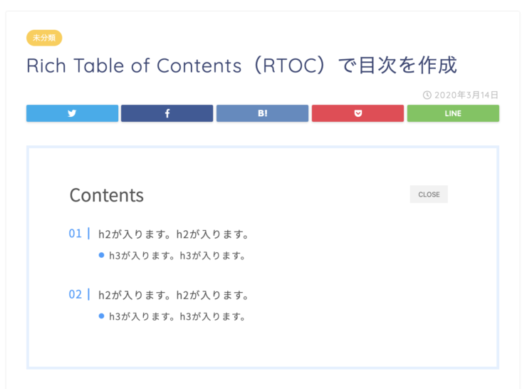 ワードプレステーマjinサイト画面