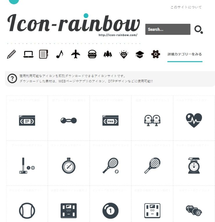 icon-rainbowサイトトップ