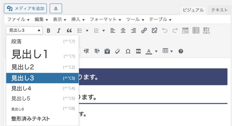 ワードプレステーマjinサイト見出し画面