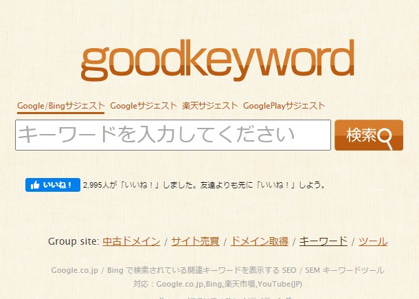 goodkeyword