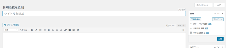 WordPress管理画面