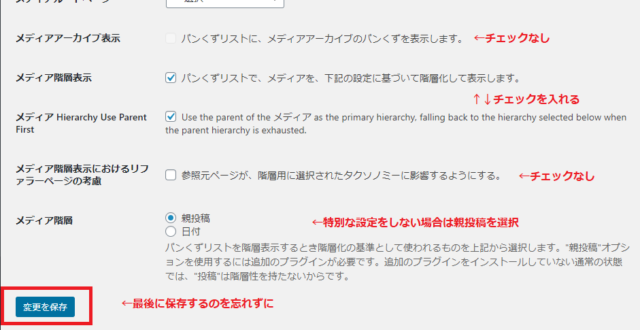 WordPress管理画面