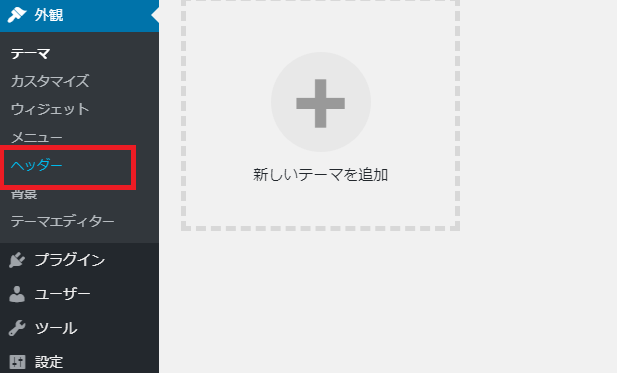 WordPress管理画面