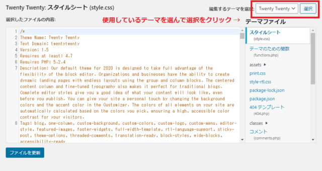 WordPress管理画面