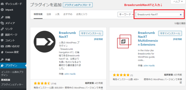 WordPress管理画面