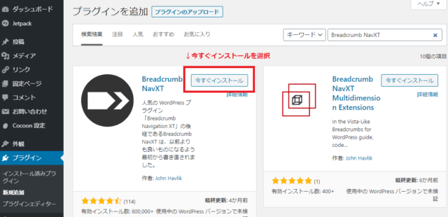WordPress管理画面