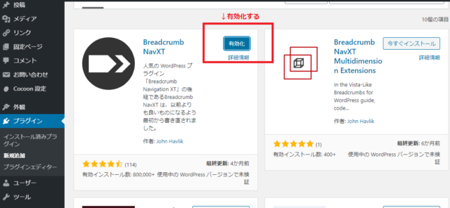 WordPress管理画面
