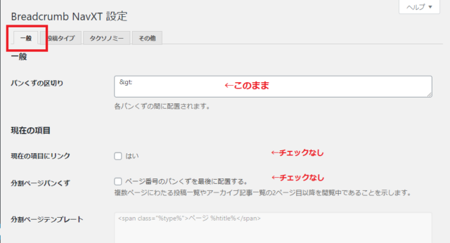 WordPress管理画面