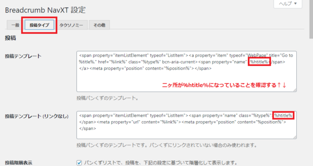 WordPress管理画面