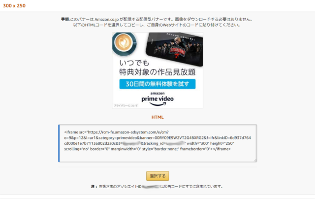anazonアソシエイト・セントラル