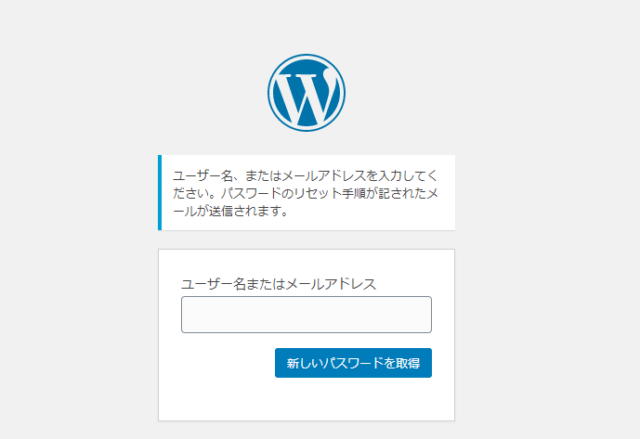 WordPress.comログイン画面