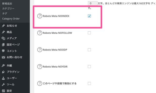 WordPress.com-noindex