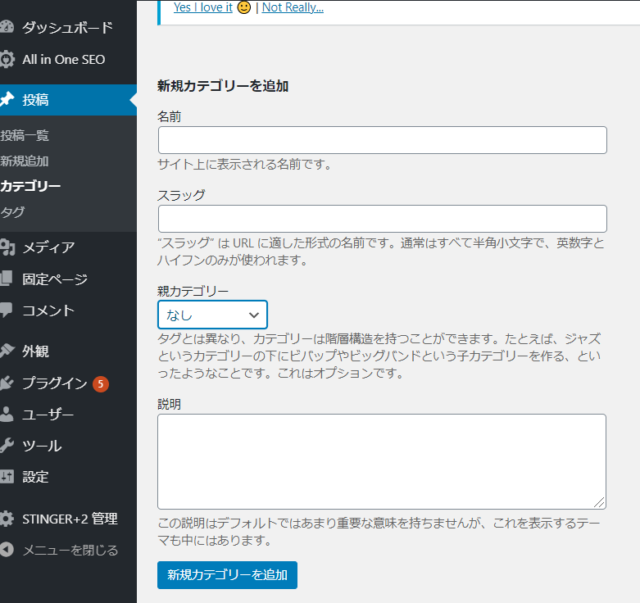 WordPress管理画面