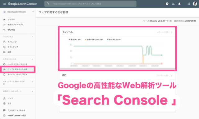 Search Console