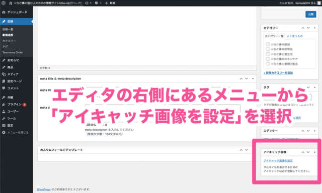 WordPress設定画面２