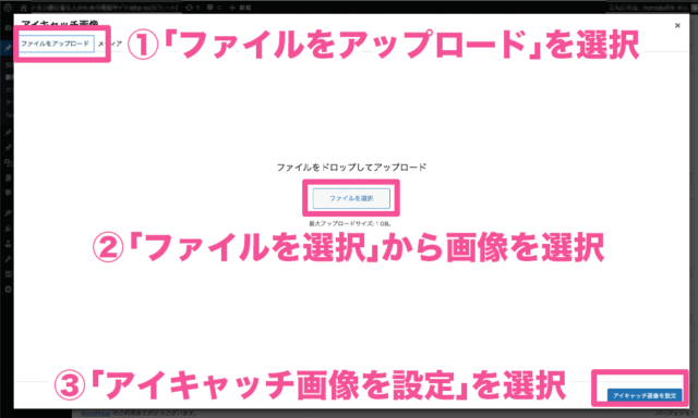 WordPress設定画面3