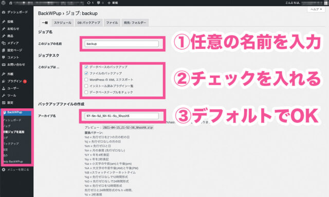 WordPress管理画面