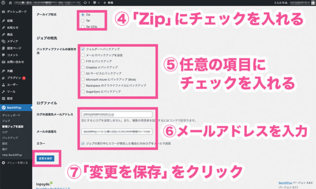 WordPress管理画面