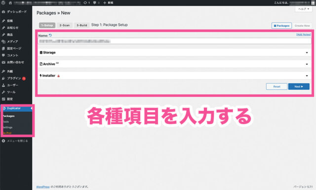 WordPress管理画面
