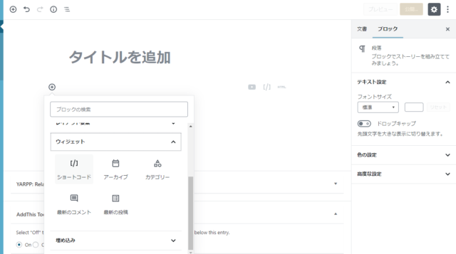 wordpressタイトルを追加