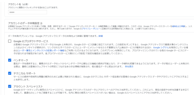 WordPressデータ共有オプション