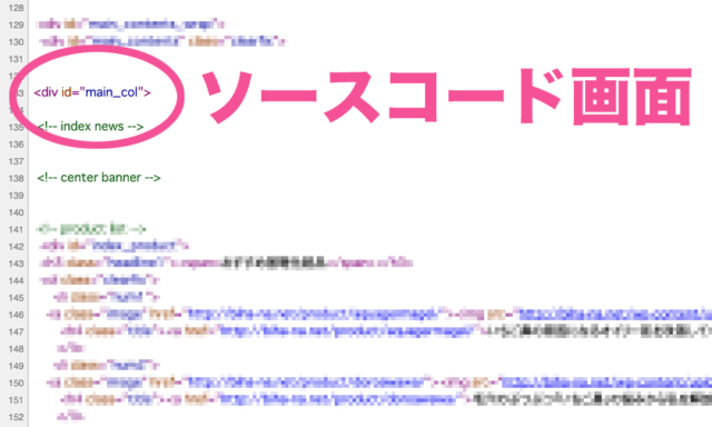 ソースコード画面