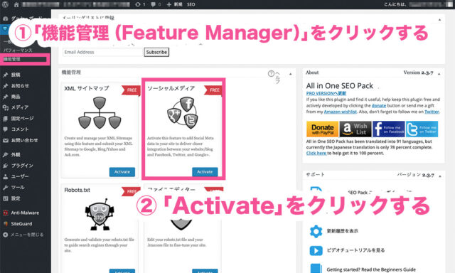 Feature-Managerをクリック