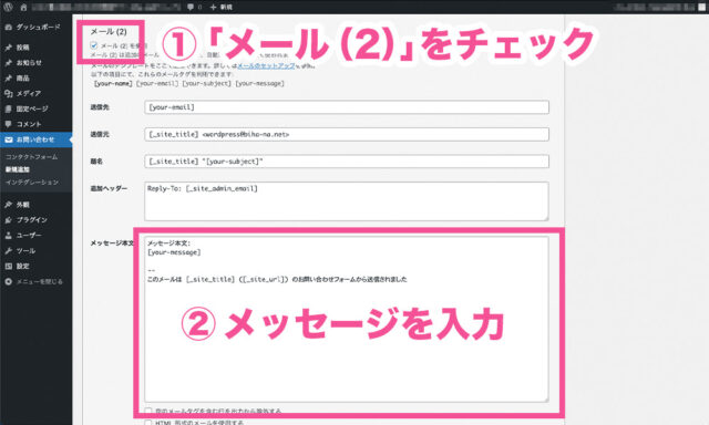 WordPress.com画面メッセージ入力