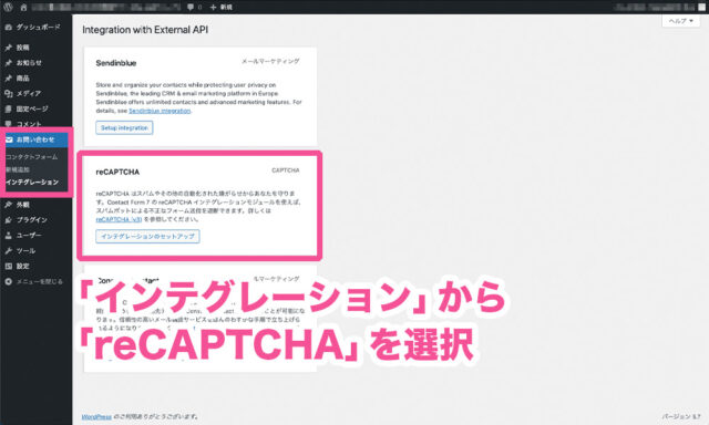 WordPress.com画面インテグレーション