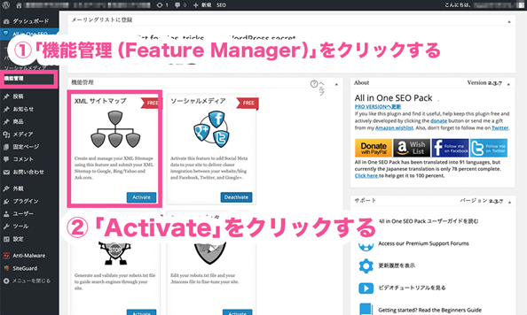 Activeをクリックする