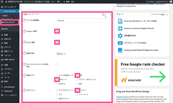 ソーシャルメディア入力する